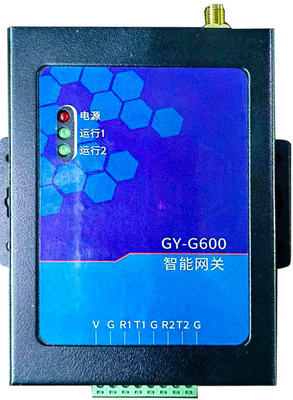 GY-600智能网关