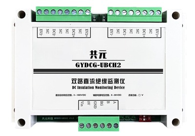 GYDCG-UBCH2 V4.0系列 直流充电桩绝缘监测仪（双枪型）