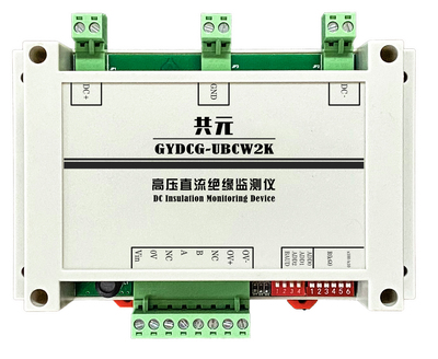 GYDCG-UBCW2K高压直流绝缘监测仪（2000V系统）